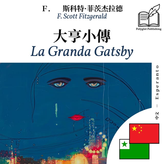 La Granda Gatsby