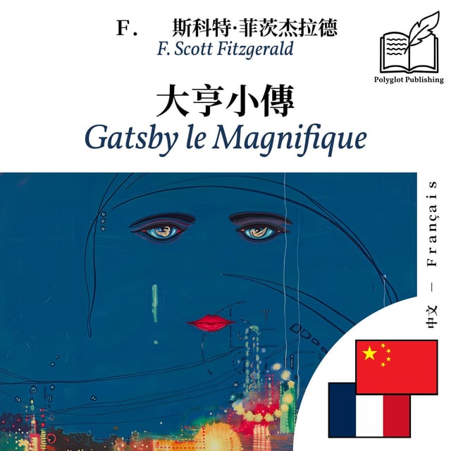 Gatsby le Magnifique