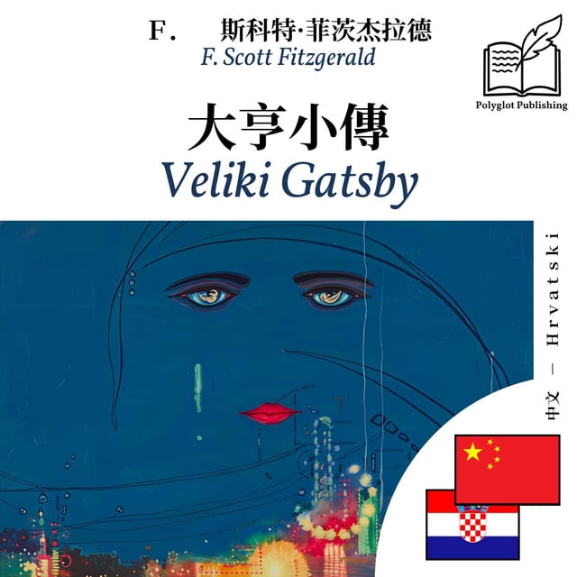 Veliki Gatsby