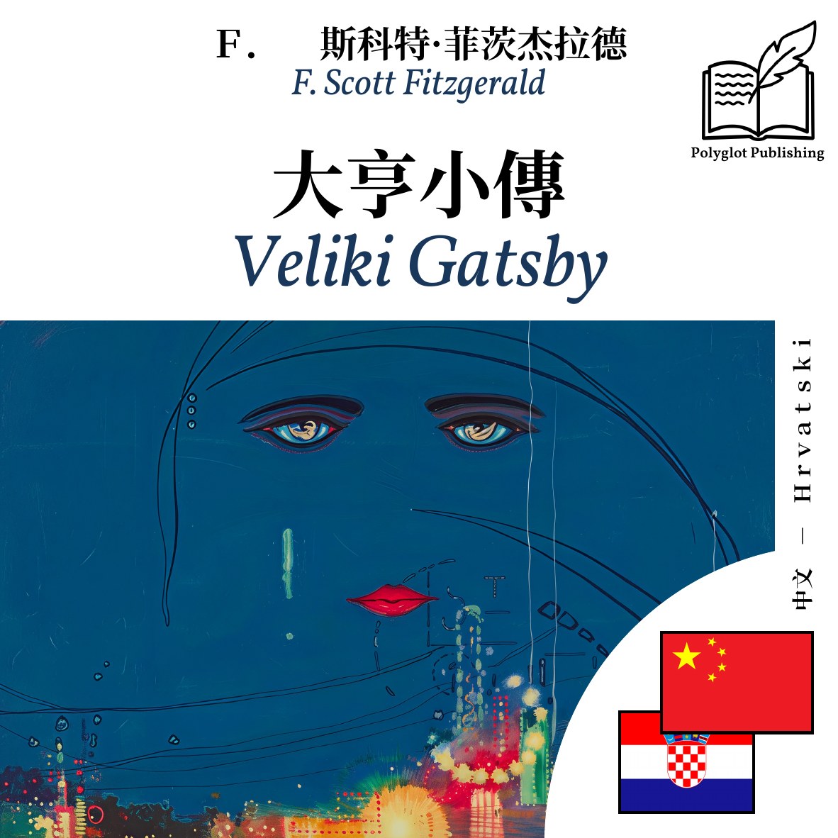 Veliki Gatsby