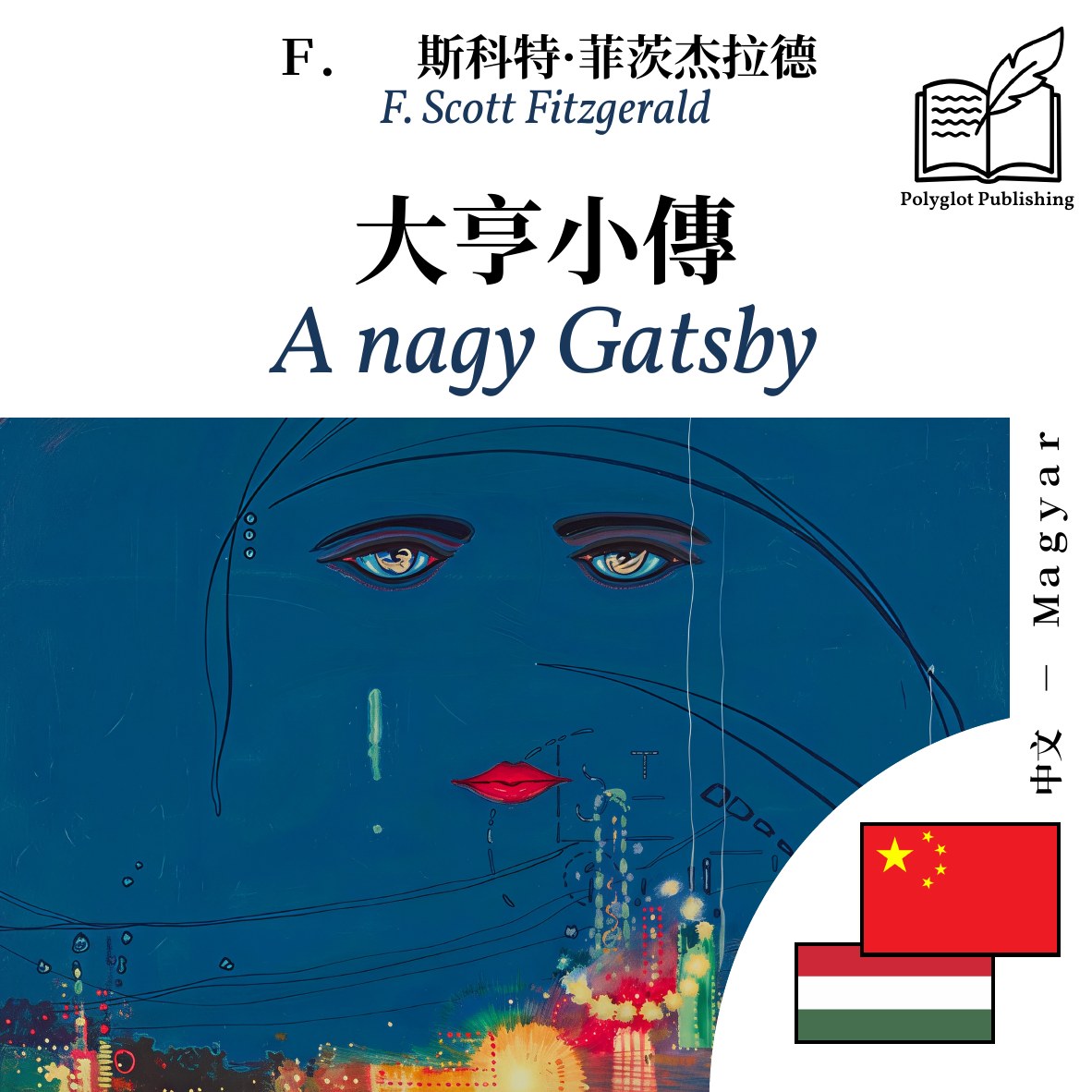 A nagy Gatsby
