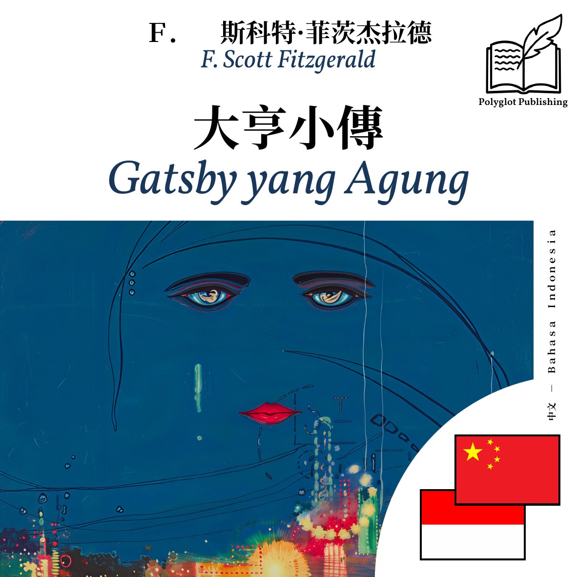 Gatsby yang Agung