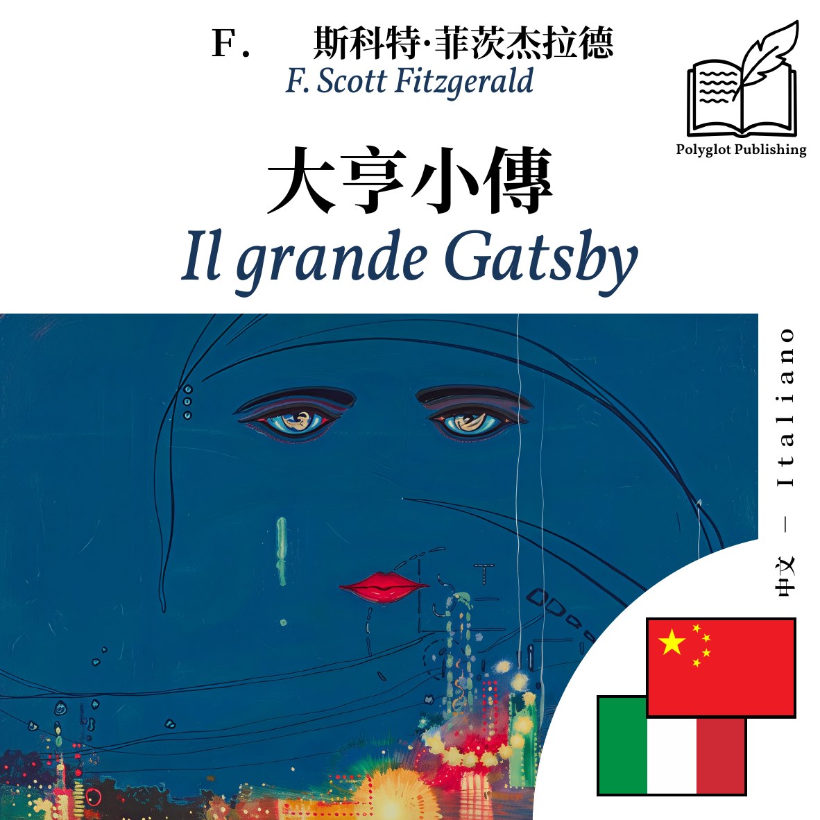 Il grande Gatsby