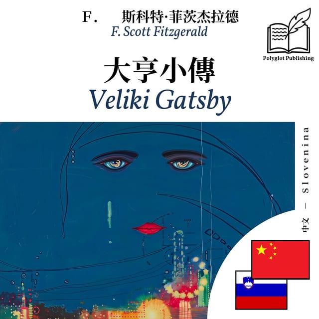 Veliki Gatsby