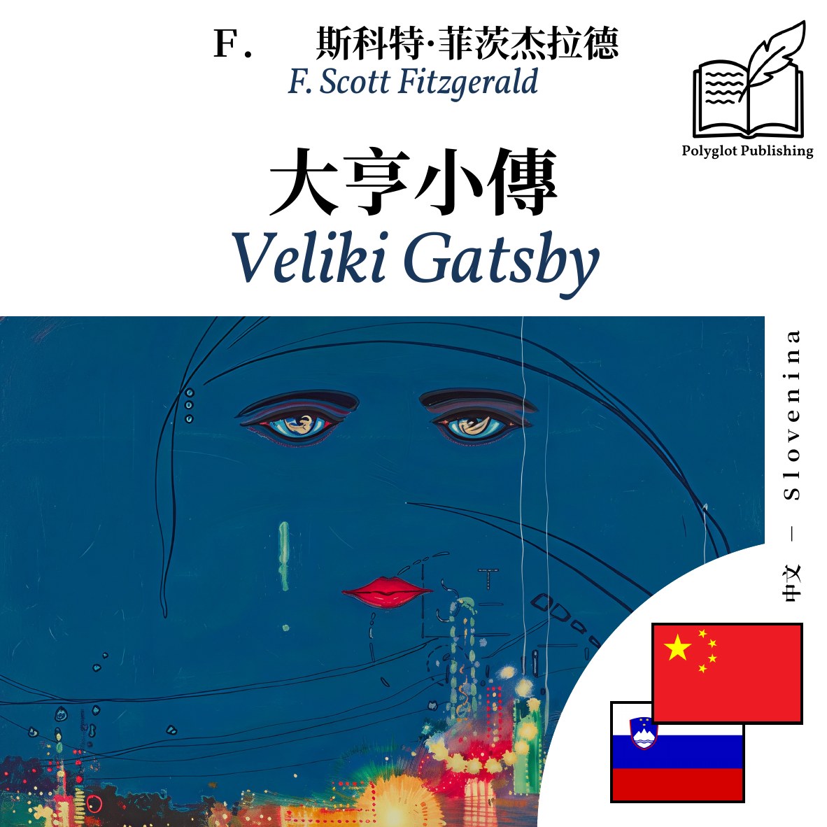 Veliki Gatsby