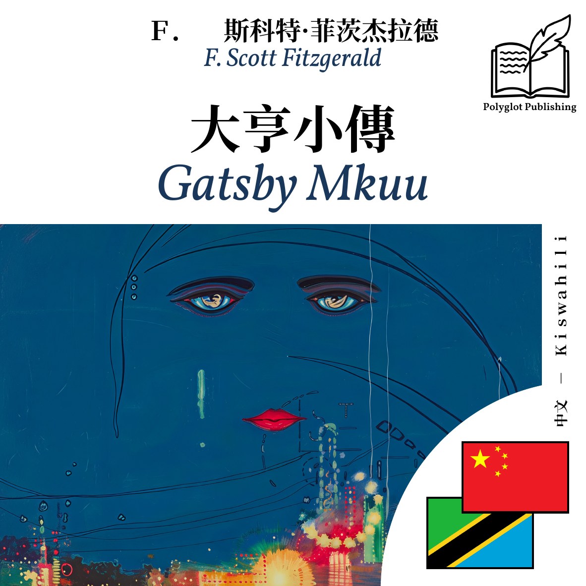 Gatsby Mkuu