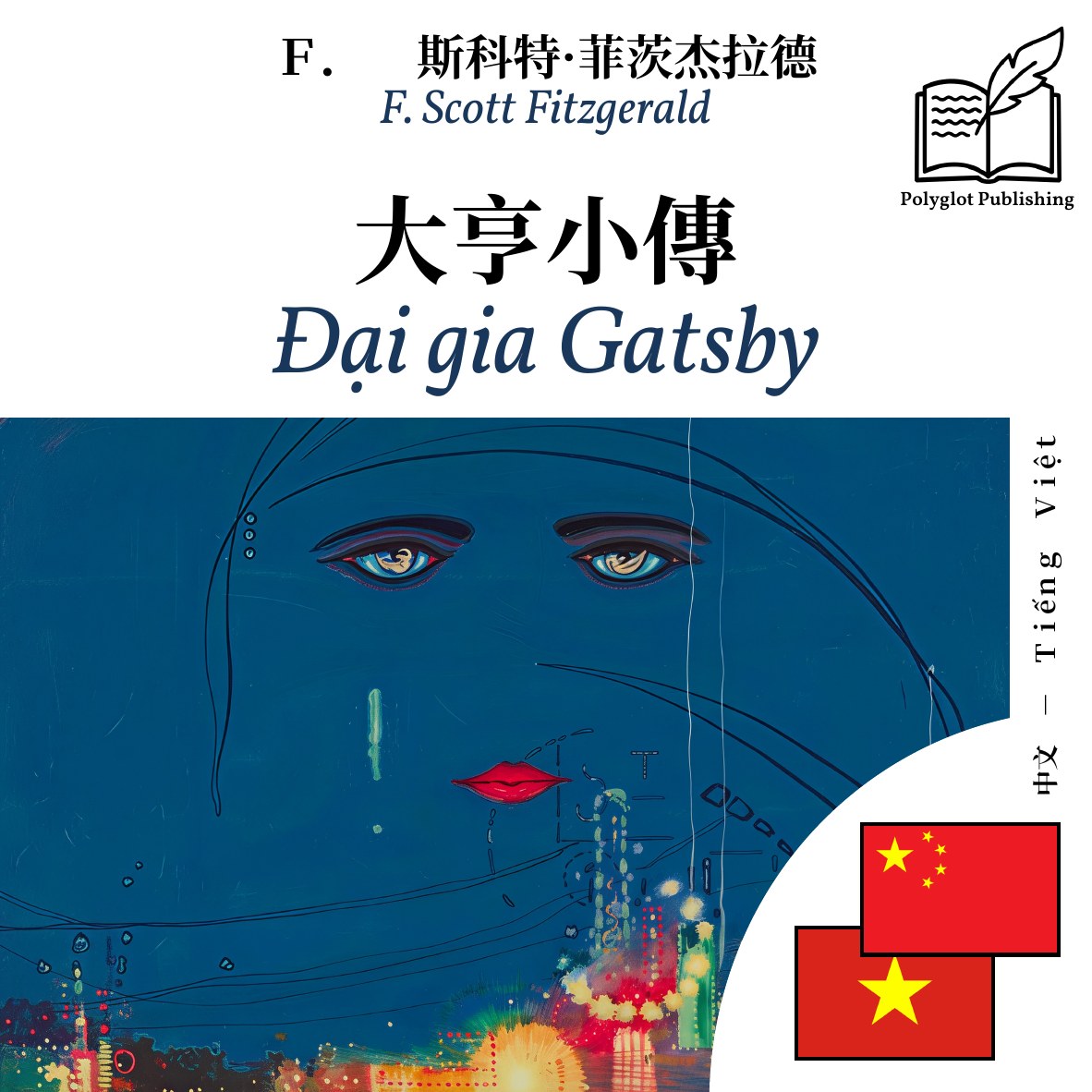 Đại gia Gatsby