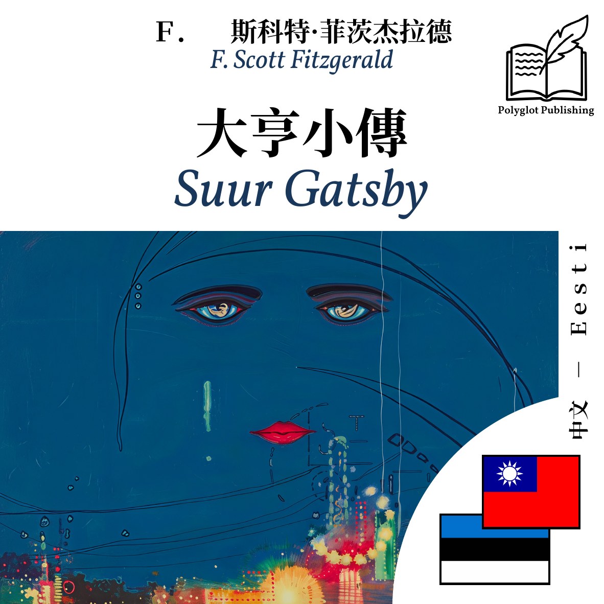 Suur Gatsby