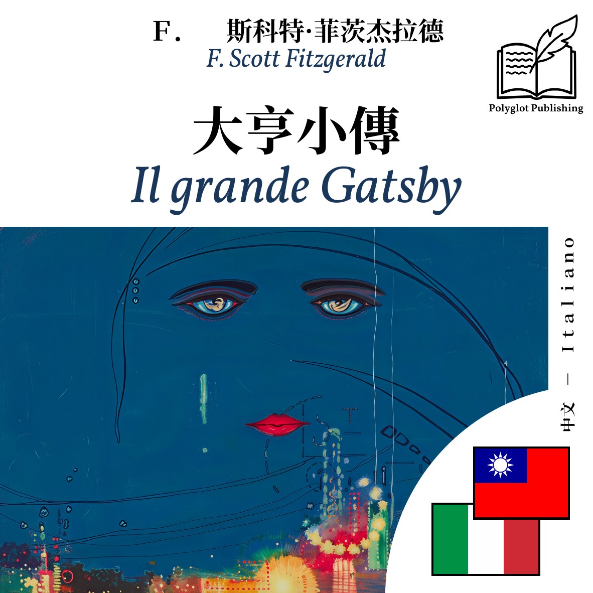 Il grande Gatsby