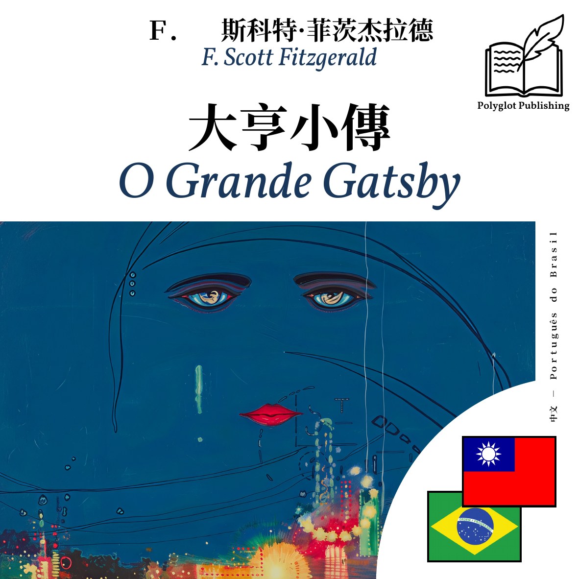 O Grande Gatsby