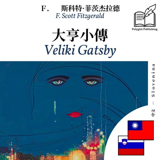 Veliki Gatsby