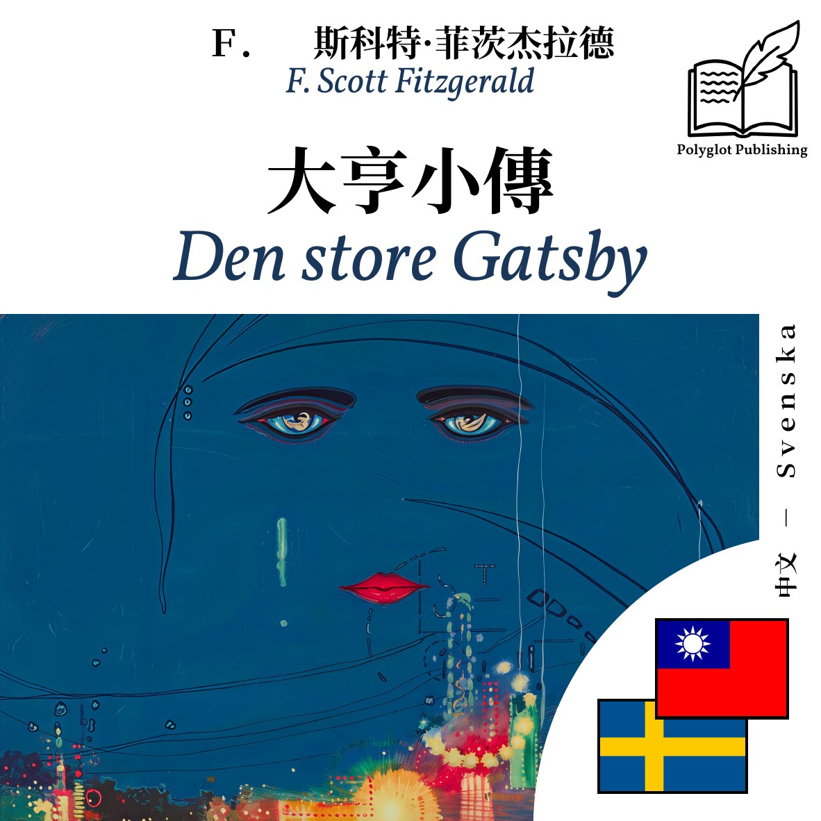 Den store Gatsby