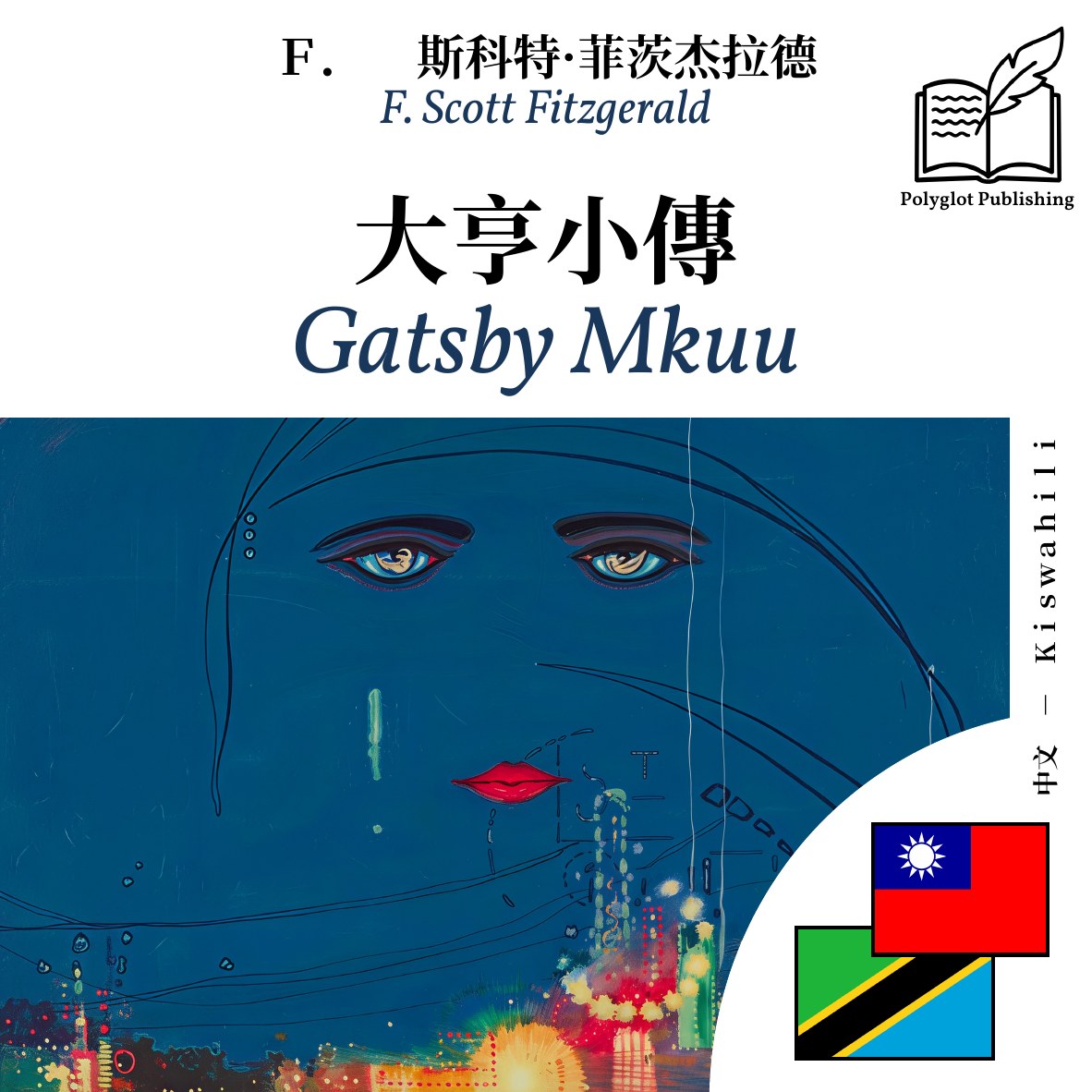 Gatsby Mkuu