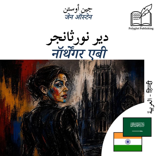 नॉर्थेंगर एबी