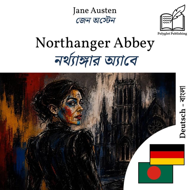 নর্থ্যাঙ্গার অ্যাবে
