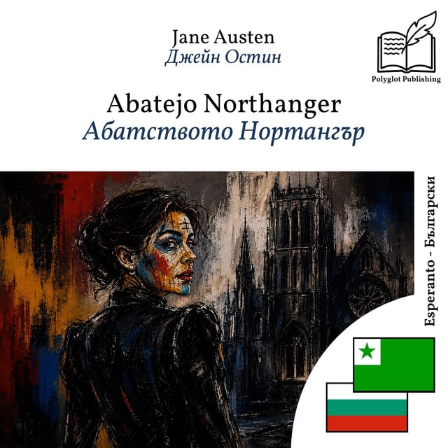 Абатството Нортангър