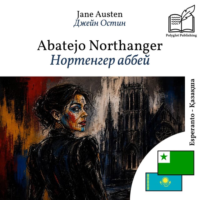 Нортенгер аббей