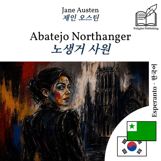 노생거 사원