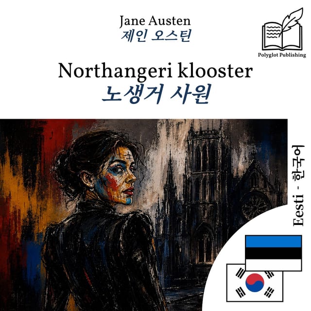 노생거 사원