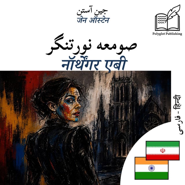 नॉर्थेंगर एबी