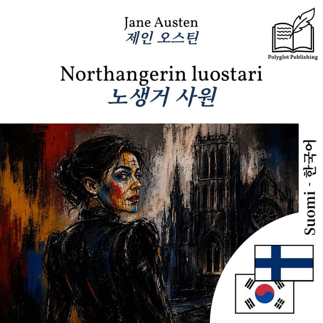 노생거 사원