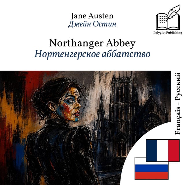 Нортенгерское аббатство