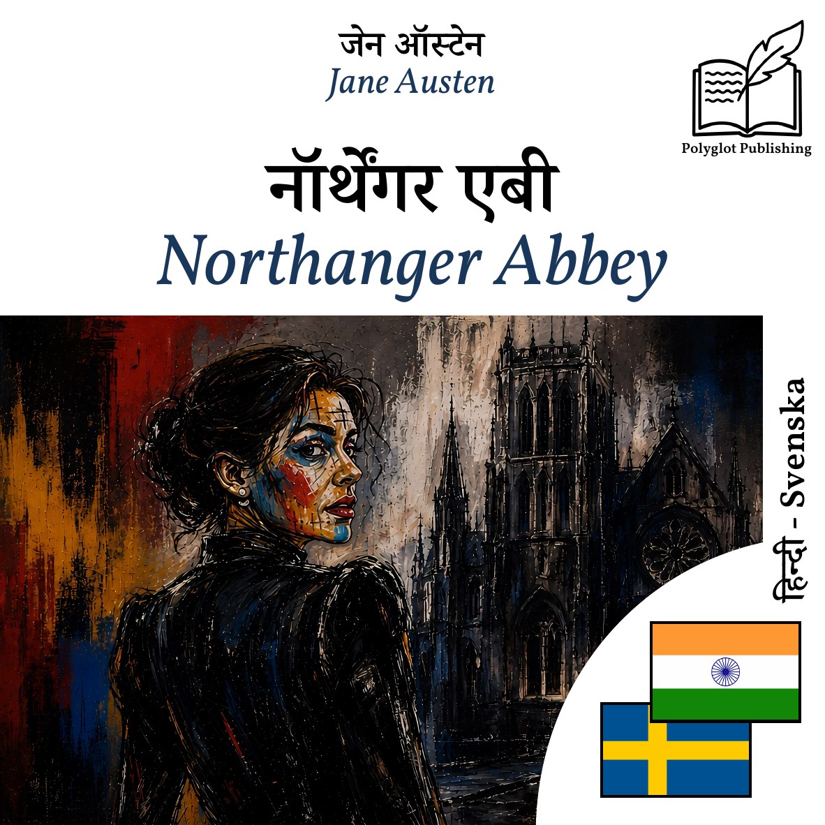 Northanger Abbey