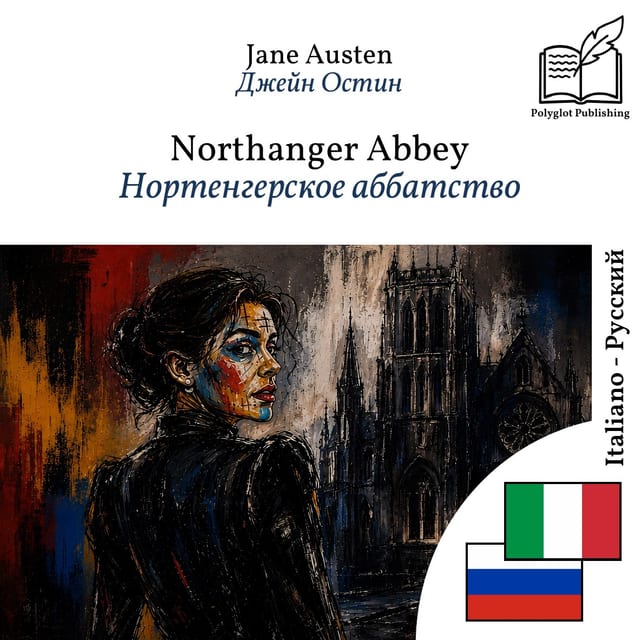 Нортенгерское аббатство