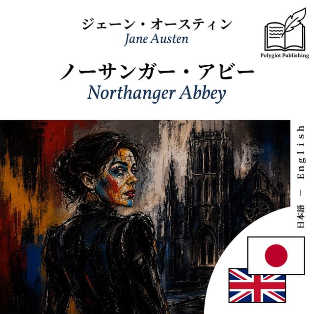 Northanger Abbey
