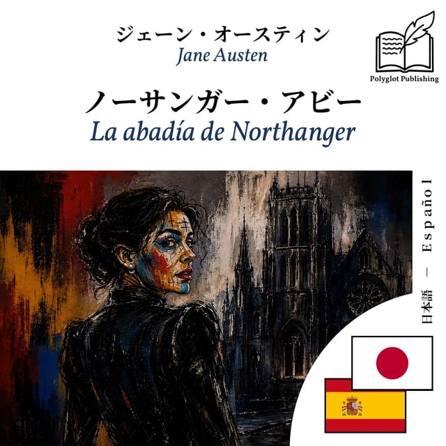 La abadía de Northanger