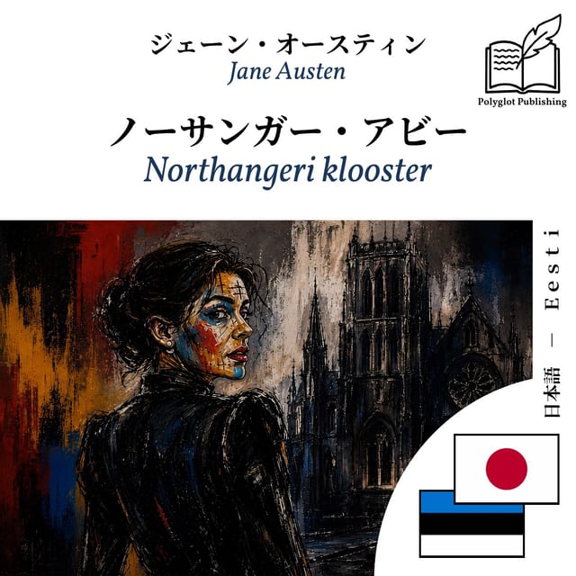 Northangeri klooster