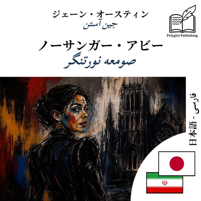 صومعه نورتنگر