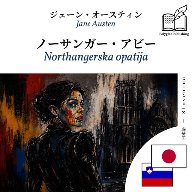 Northangerska opatija