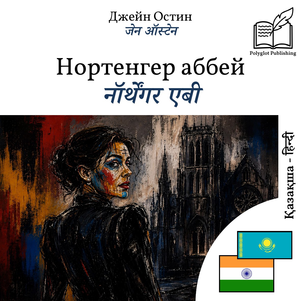 नॉर्थेंगर एबी