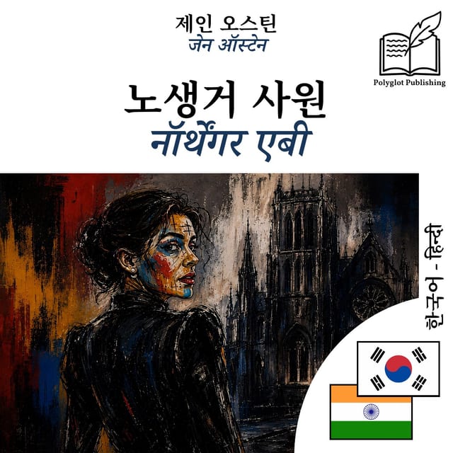 नॉर्थेंगर एबी
