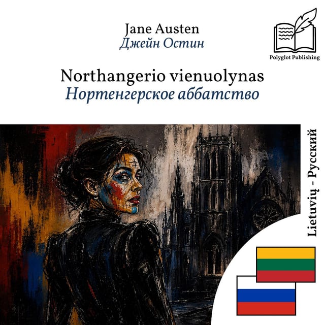 Нортенгерское аббатство