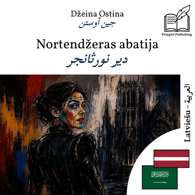 دير نورثانجر