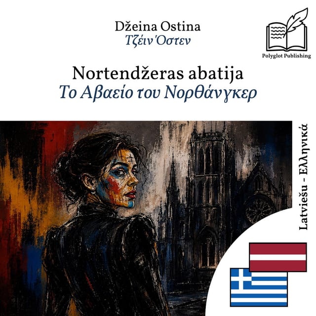 Το Αβαείο του Νορθάνγκερ