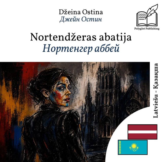 Нортенгер аббей