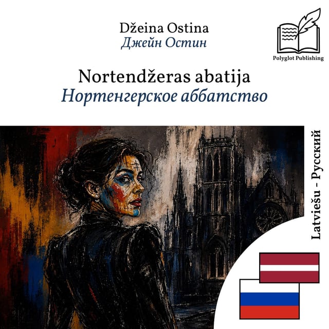 Нортенгерское аббатство