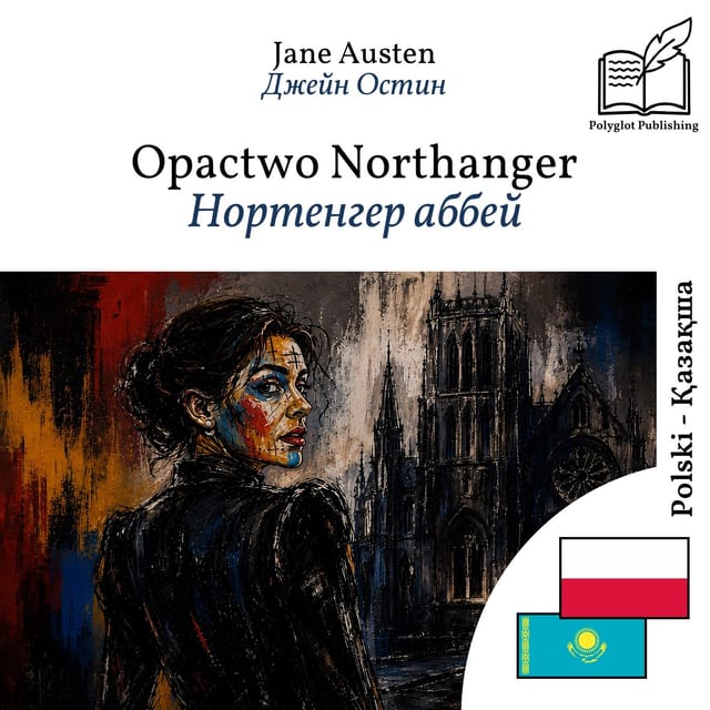 Нортенгер аббей