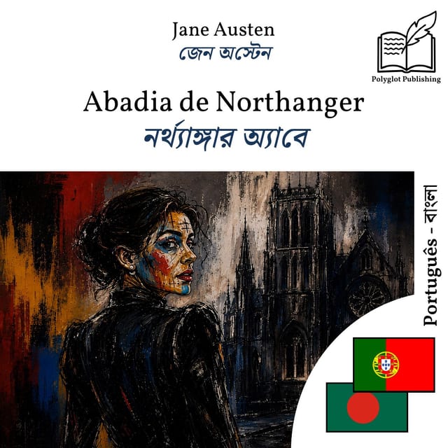 নর্থ্যাঙ্গার অ্যাবে