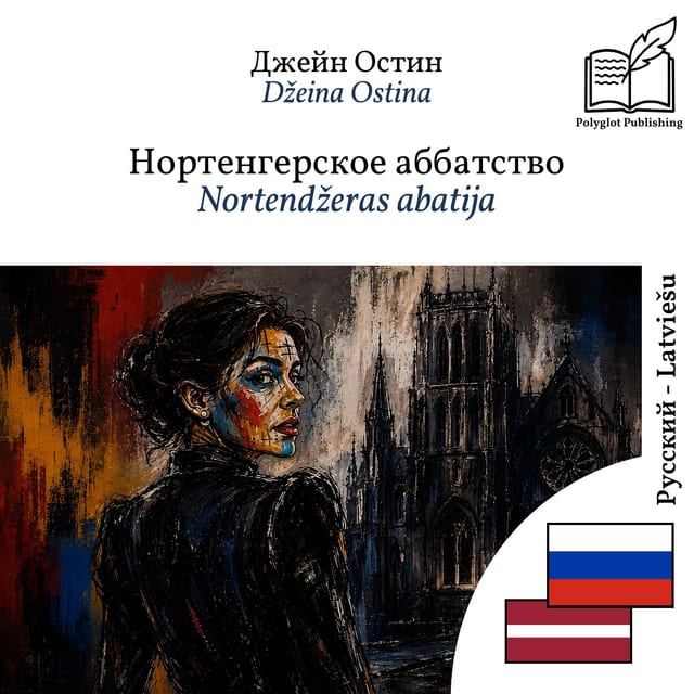 Nortendžeras abatija