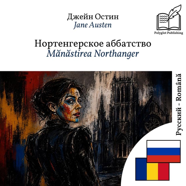 Mănăstirea Northanger