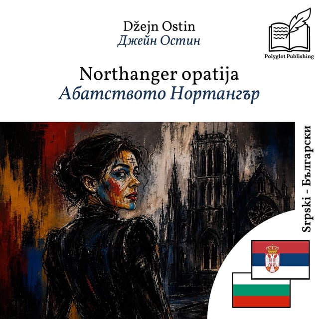 Абатството Нортангър
