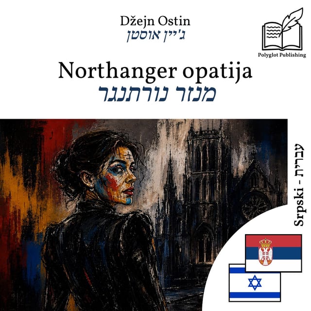 מנזר נורתנגר