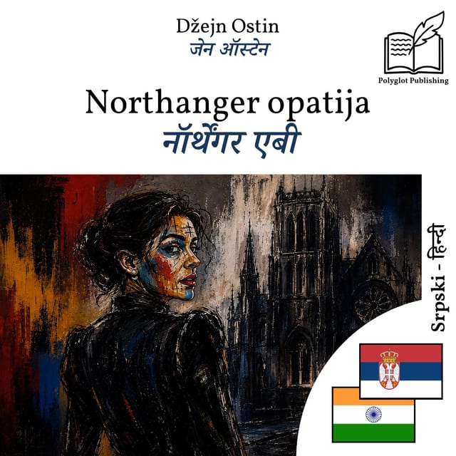 नॉर्थेंगर एबी