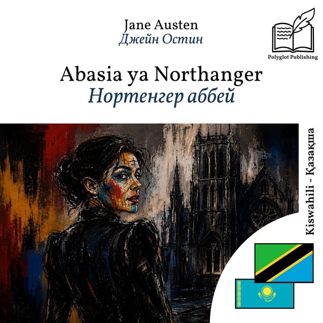 Нортенгер аббей
