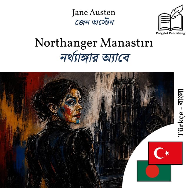 নর্থ্যাঙ্গার অ্যাবে