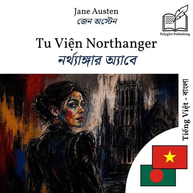 নর্থ্যাঙ্গার অ্যাবে